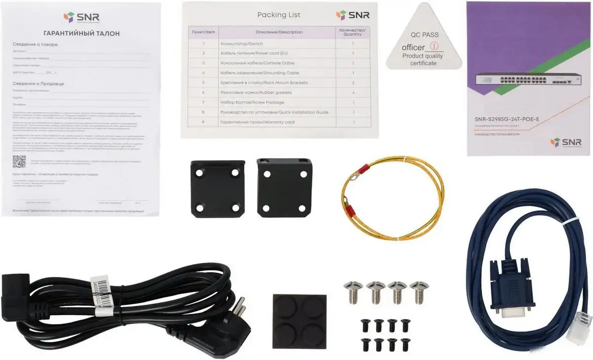 Управляемый коммутатор 2-го уровня SNR SNR-S2985G-24T-POE-E – фото товара