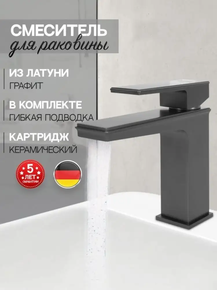 Смеситель Hansberge H1070 (графит) - фото товара