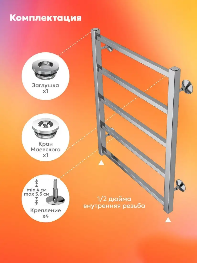 Полотенцесушитель El-term Рейн П5 500х700 - фото товара