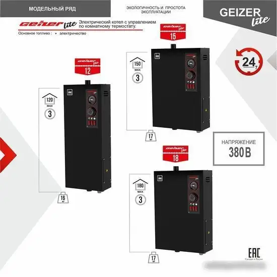 Отопительный котел Термокрафт Geizer Lite 18 - фото товара