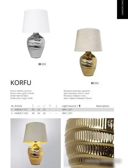 Настольная лампа Arte Lamp Korfu A4003LT-1CC – фото товара