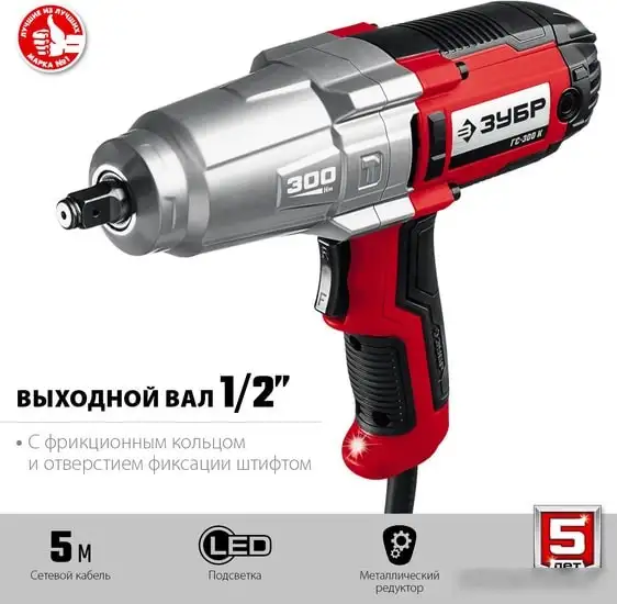 Гайковерт Зубр Мастер ГС-300 К – фото товара