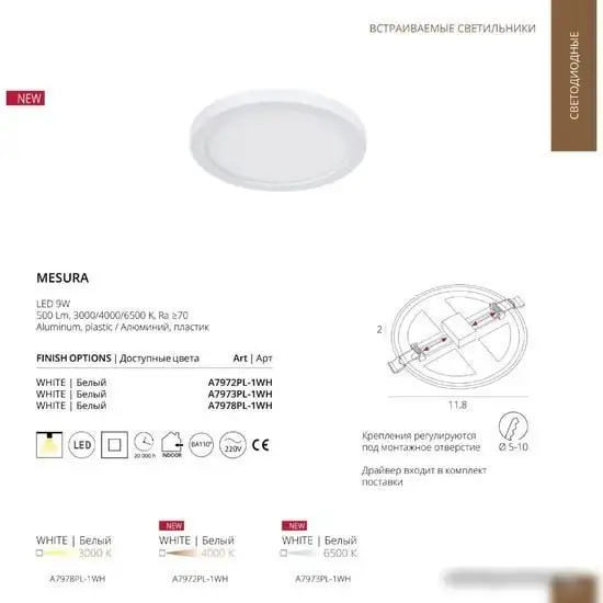 Спот Arte Lamp Mesura A7973PL-1WH – фото товара