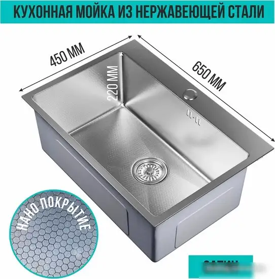 Кухонная мойка Mixline Pro 552936 (сатин, с сифоном) - фото товара