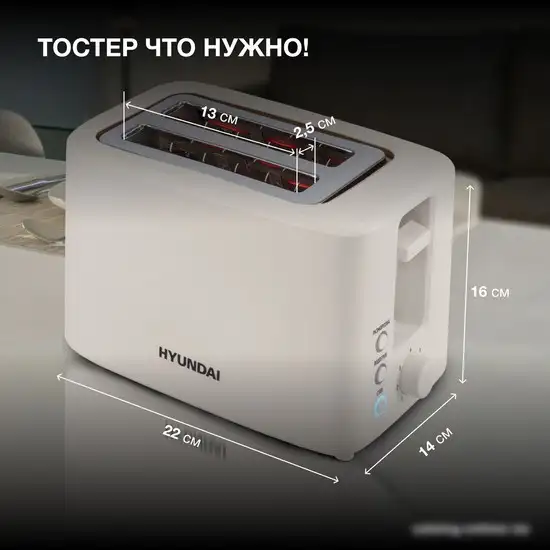 Тостер Hyundai HYT-3306 – фото товара