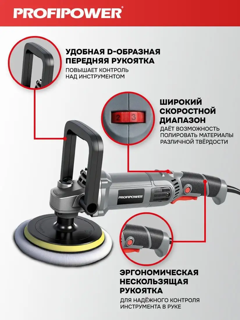 Полировальная машина Profipower УПМ-180 – фото товара