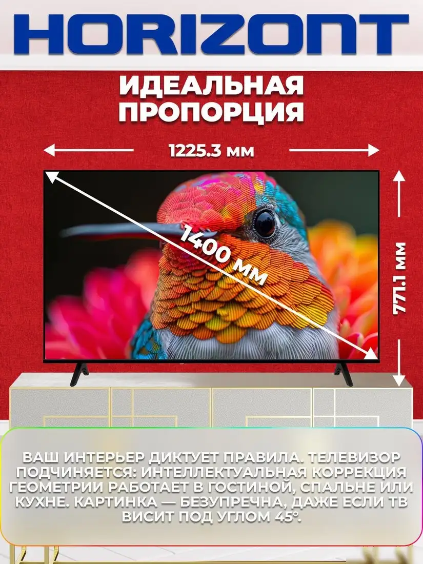 Телевизор Horizont 55UHDS25BG – фото товара