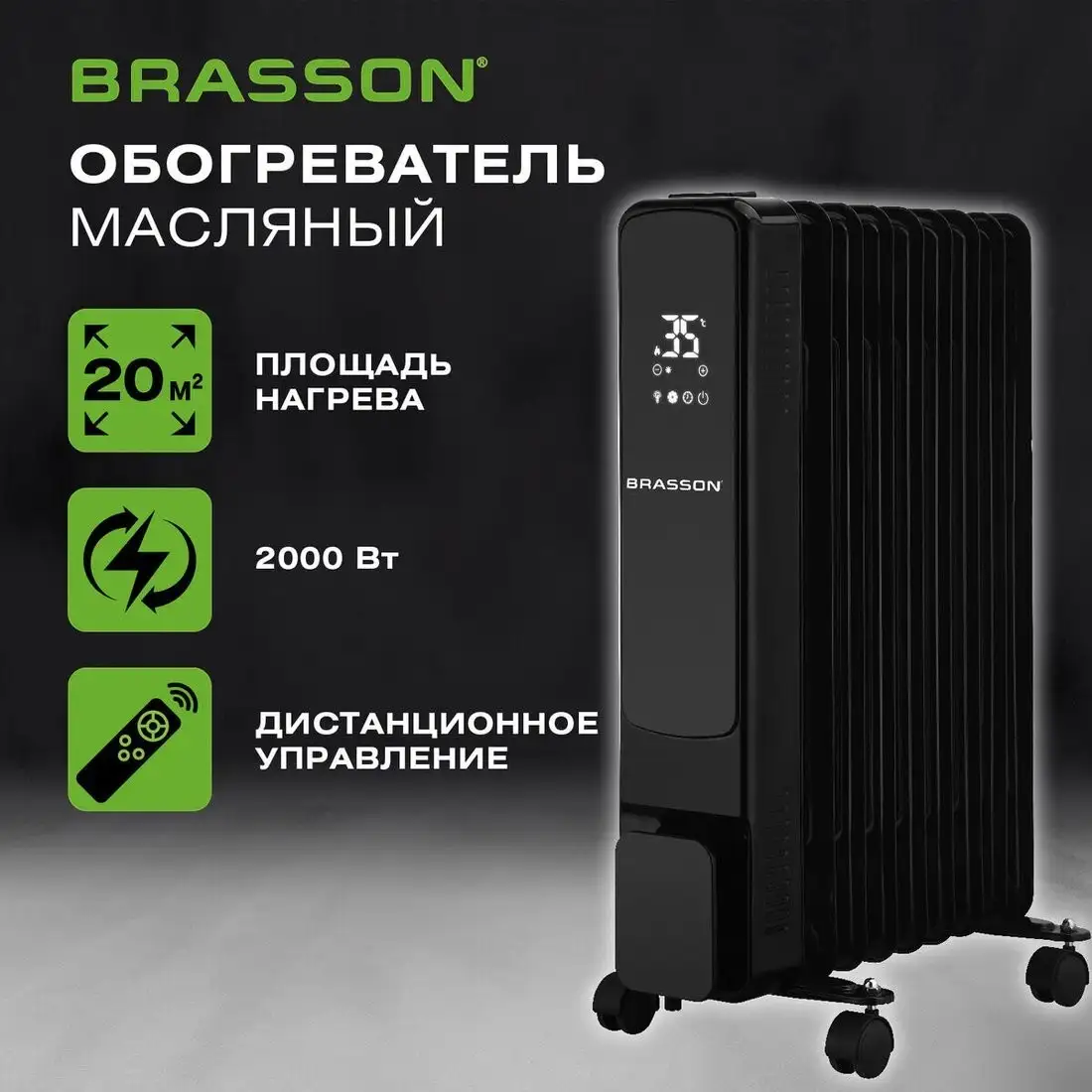 Масляный радиатор BRASSON BOR-9 - фото товара