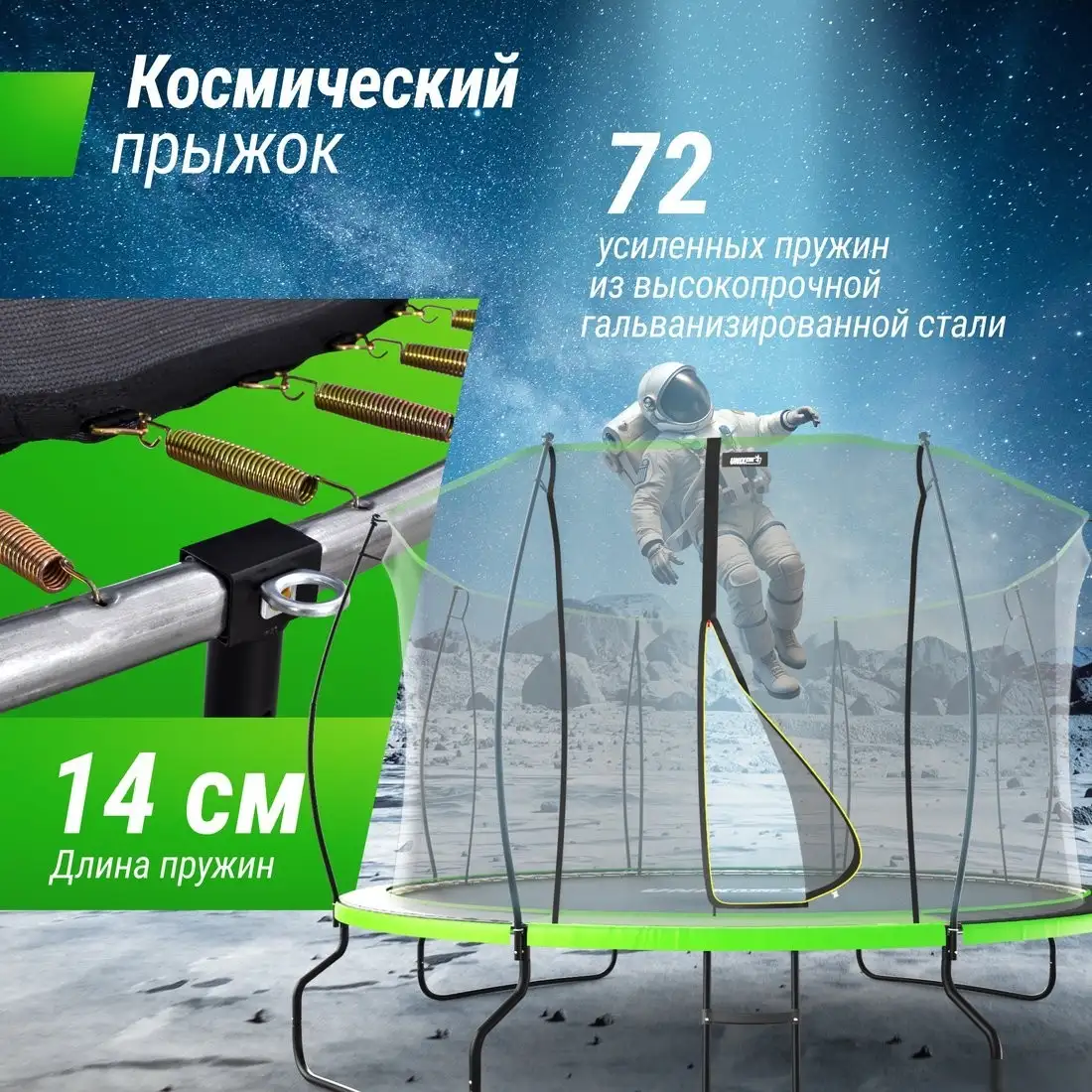 Батут Unix Line UFO 12 ft (green) – фото товара