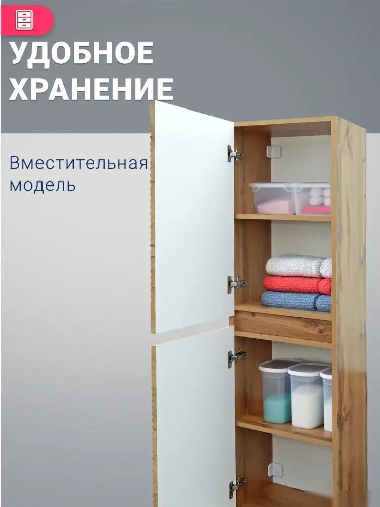 Doratiz Шкаф-пенал для ванной Сицилия 40 2712.312 (дуб вотан, подвесной) – фото товара