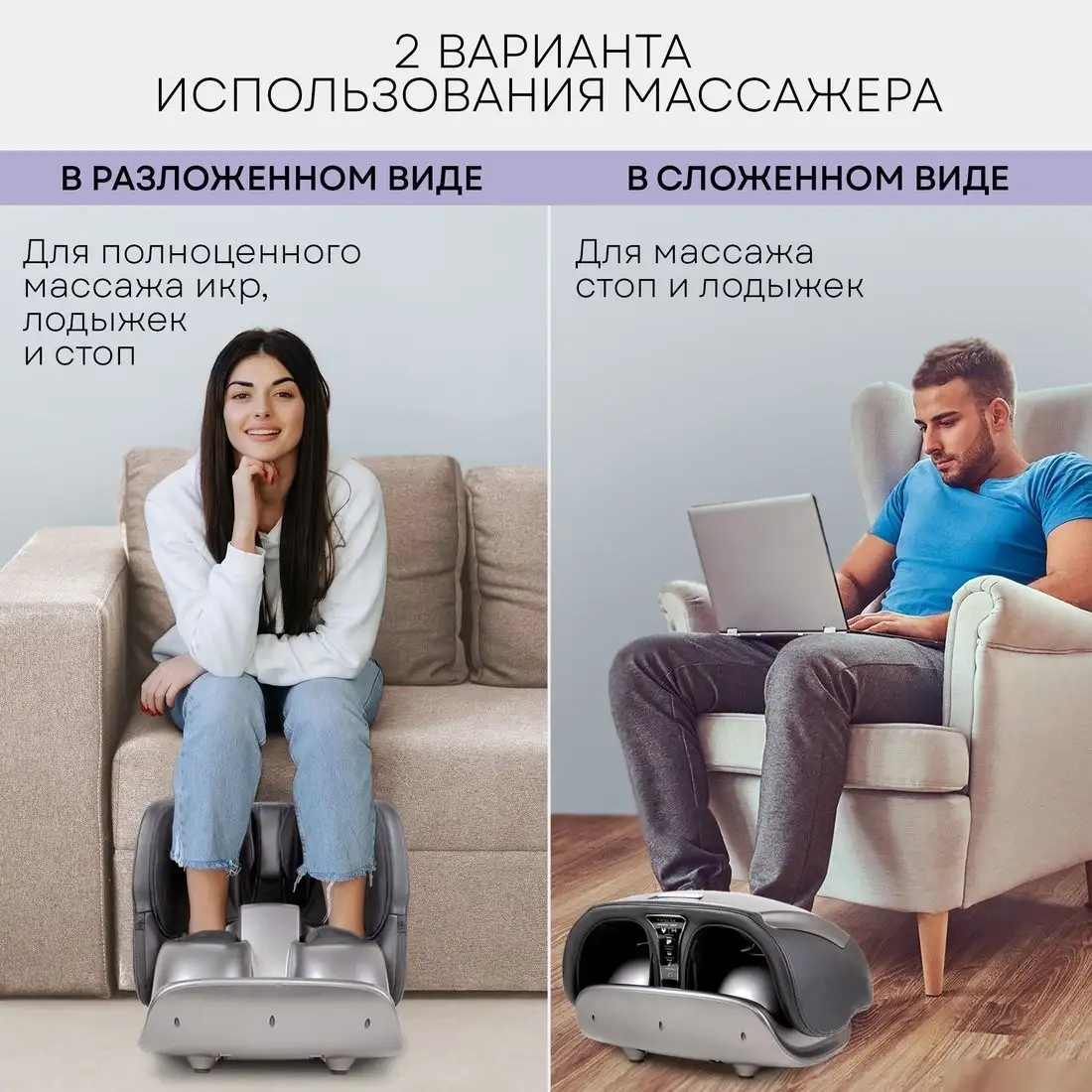 Массажер для ног Planta MF-50