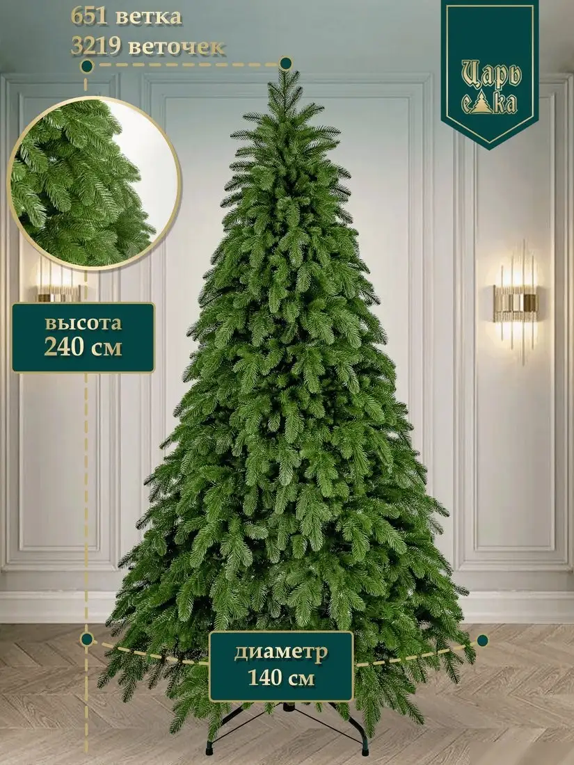 Ель Царь Елка Афродита АФР-240