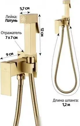 Гигиенический душ Grocenberg GB002 (золото матовый) - фото товара