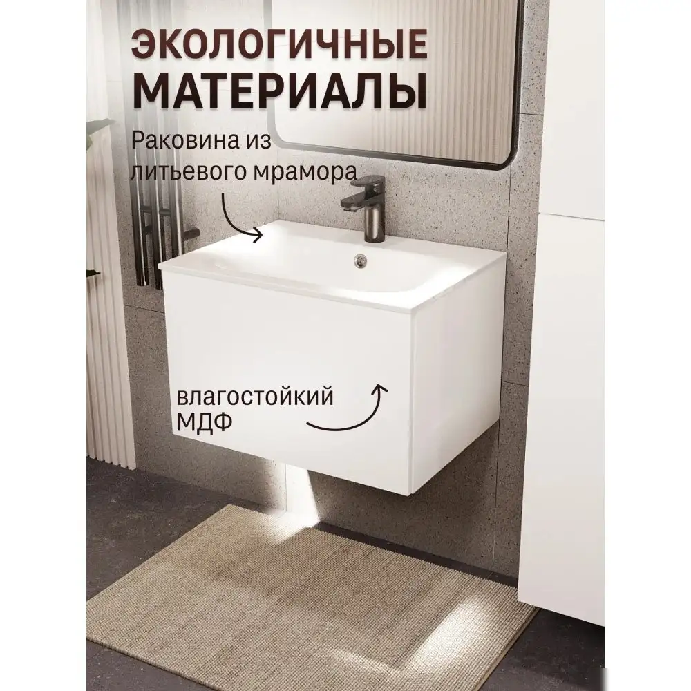 TERMINUS Тумба с умывальником Аврора 60x38x45 с 1 ящиком AUR10601900301O (белый) – фото товара