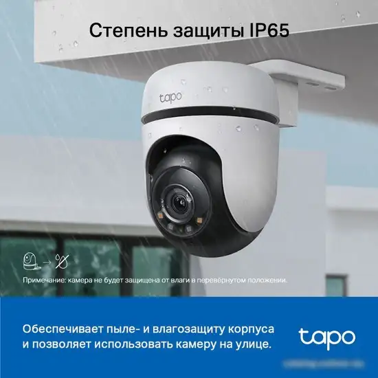 IP-камера TP-Link Tapo C510W – фото товара
