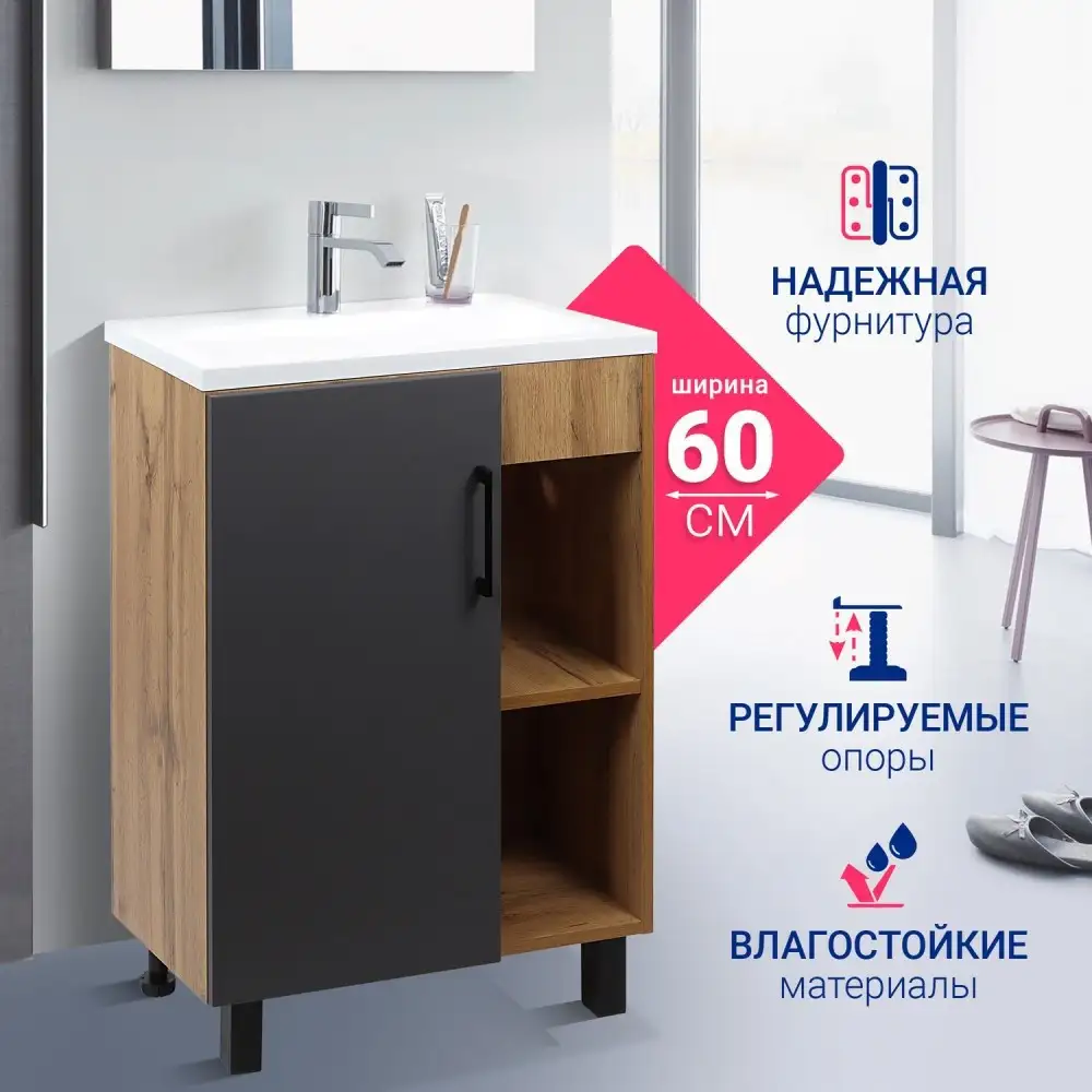 Doratiz Тумба под умывальник Лофт 9912.016 (графит/ватан) – фото товара