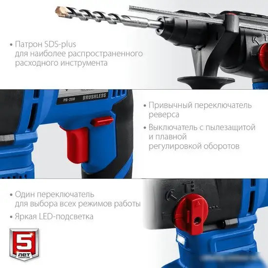 Перфоратор Зубр PB-260 (без АКБ) – фото товара