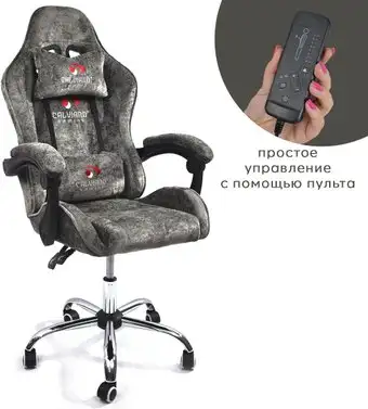 Игровое (геймерское) кресло Calviano Nero (dark grey plush) – изображение в каталоге