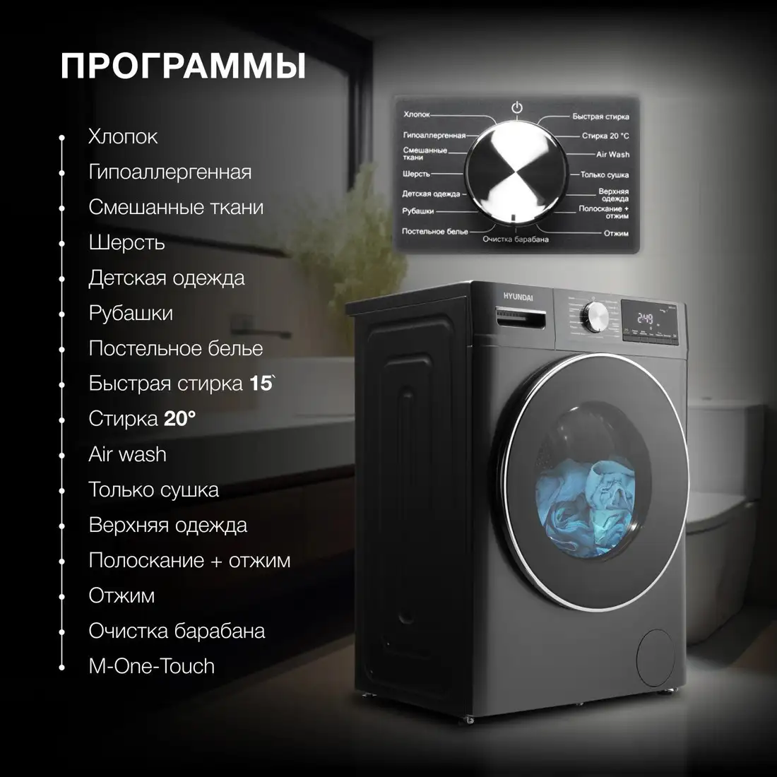 Стирально-сушильная машина Hyundai WFD8401 - фото товара