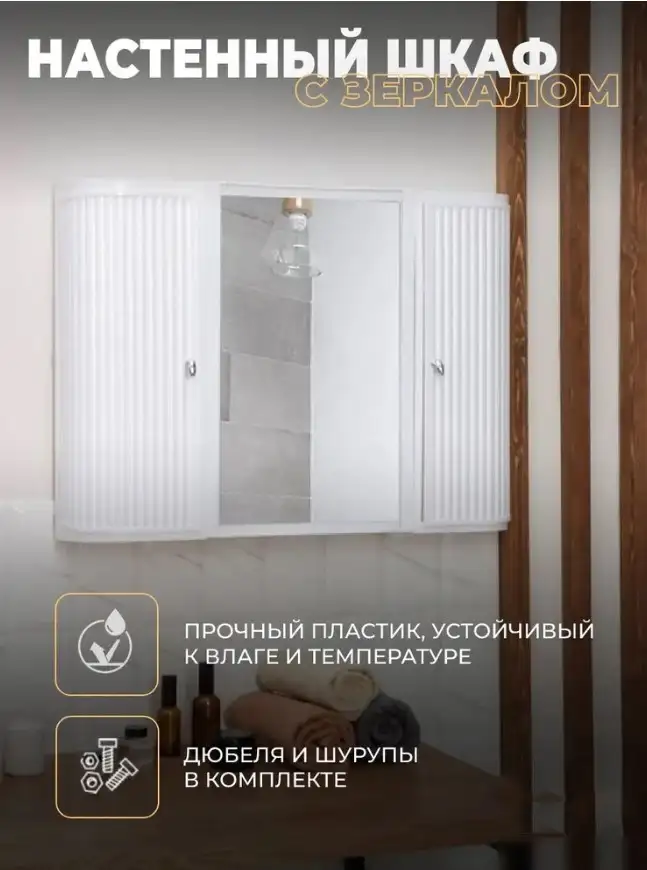 Berossi Шкаф с зеркалом Hilton Premium НВ 33501000 (снежно-белый) – фото товара