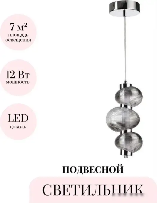 Подвесная люстра Odeon Light Bruco 5096/12L – фото товара
