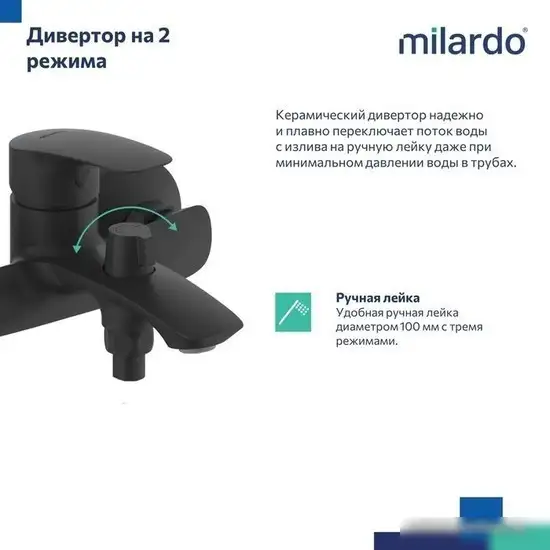 Смеситель Milardo Rora RORBL00M02 - фото товара