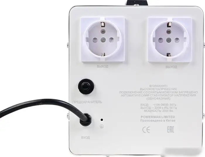 Стабилизатор напряжения Powerman AVS 2000 E – фото товара