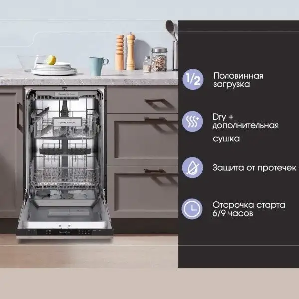 Встраиваемая посудомоечная машина Zigmund & Shtain DW 309.4 - фото товара