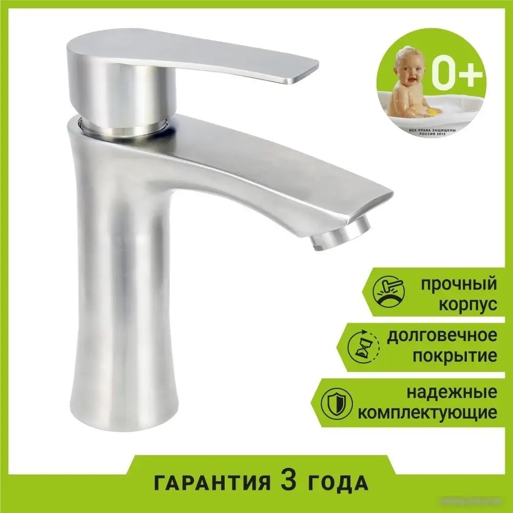 Смеситель Juguni 0402.452 - фото товара