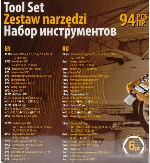 Универсальный набор инструментов Forstime FT-4941-5 (94 предмета) – фото товара