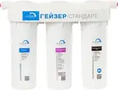 Стационарная система "под мойкой" Гейзер Стандарт (для мягкой воды) - изображение в каталоге