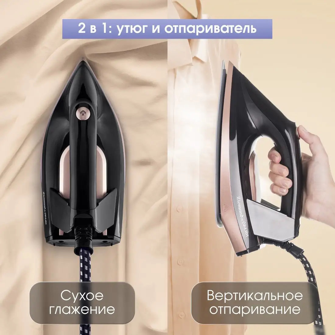 Утюг Zigmund & Shtain ZST-761 - фото товара