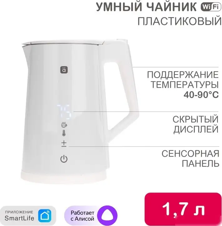 Электрический чайник Halsa HLS-K-102 - фото товара
