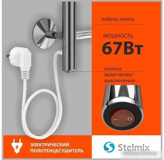 Полотенцесушитель Stelmix ЭПС П6 500x1000 - фото товара