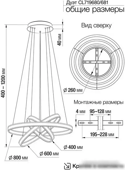 Подвесная люстра Citilux Дуэт CL719680 – фото товара