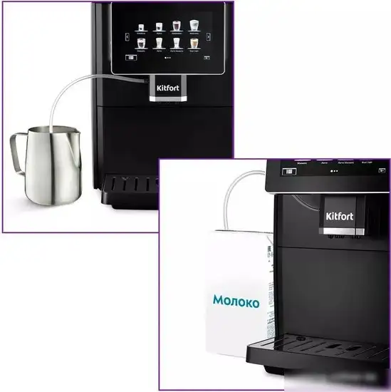 Кофемашина Kitfort KT-7374 - фото товара