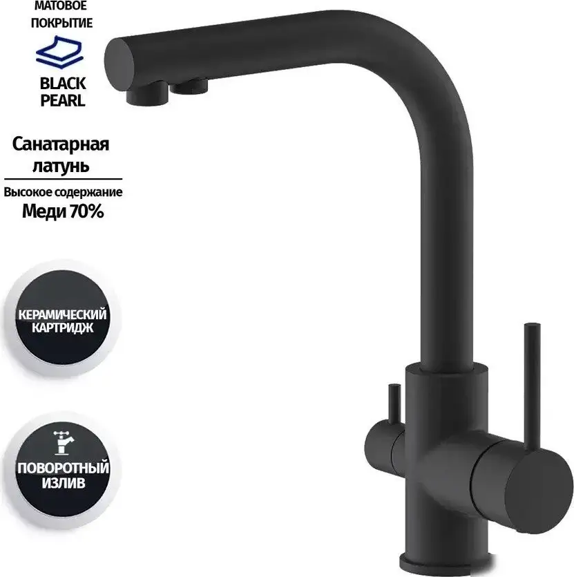 Смеситель Grocenberg GB40551 (черный матовый) - фото товара