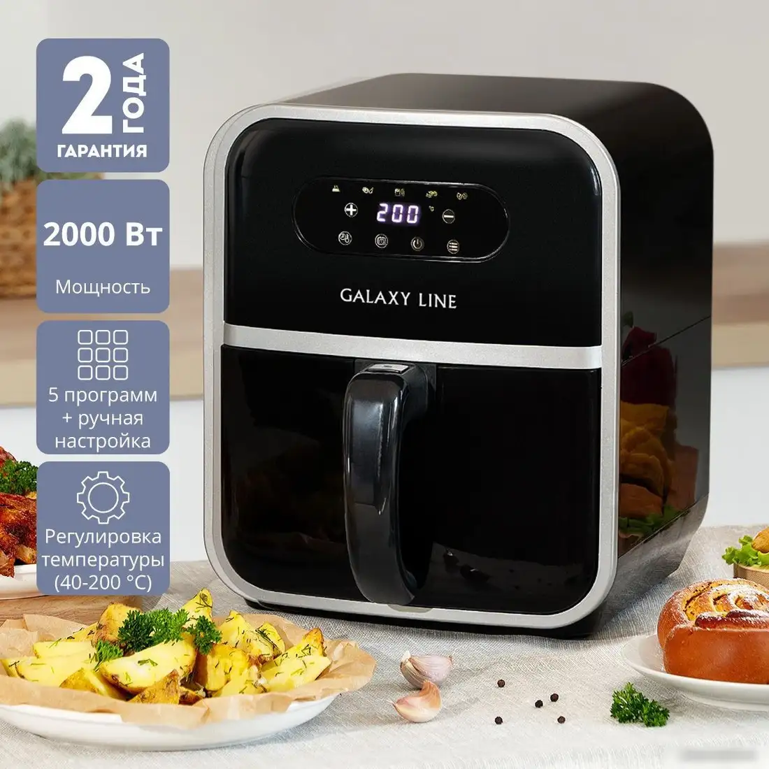 Аэрогриль Galaxy Line GL2528 – фото товара