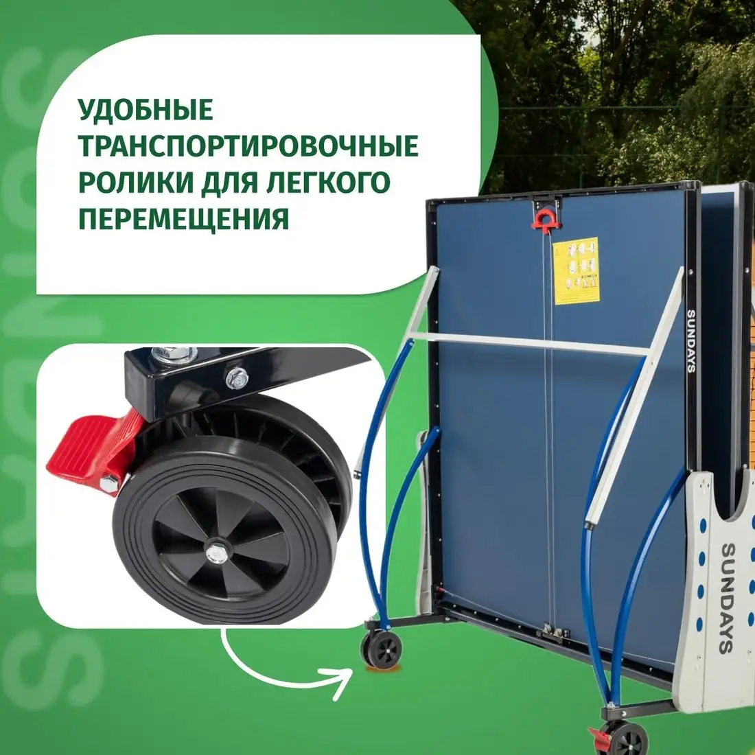 Теннисный стол Sundays P8016 – фото товара