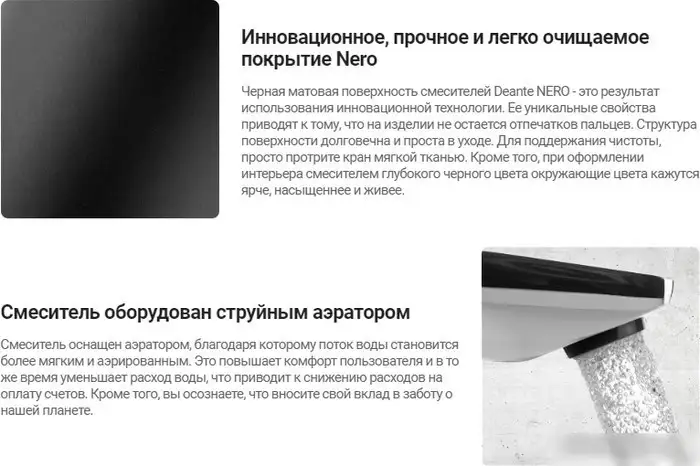 Смеситель Deante Arnika Nero BQA N20K - фото товара