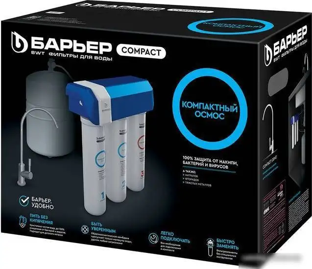 Система обратного осмоса БАРЬЕР Compact Osmo 100 - фото товара
