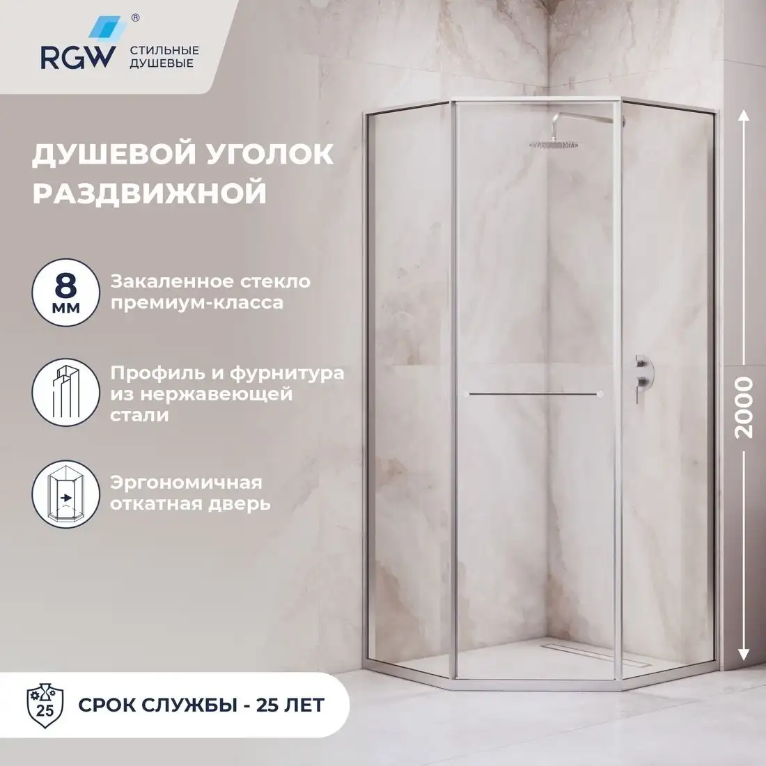 Душевой уголок RGW SV-82 L 33328288-11L - фото товара