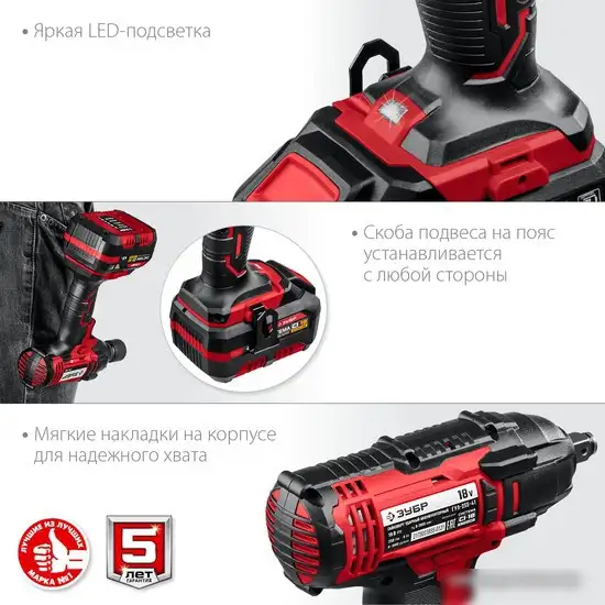 Гайковерт Зубр Мастер ГУЛ-255-41 (с 1-м АКБ, кейс) – фото товара
