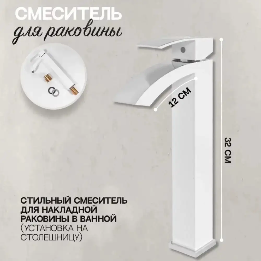 Смеситель Hansberge H2077 (белый хром) - фото товара