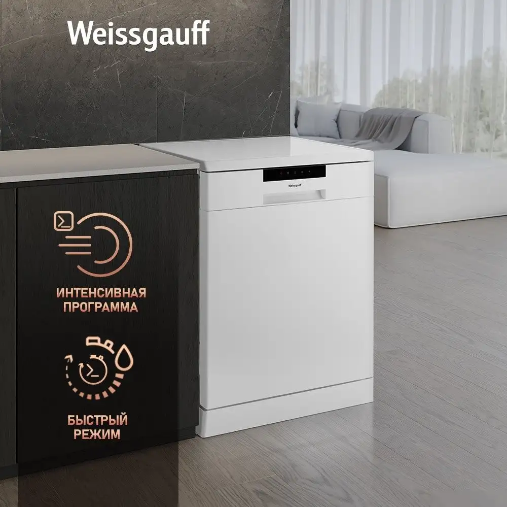 Отдельностоящая посудомоечная машина Weissgauff DW 6025 (модификация 2025 года) - фото товара