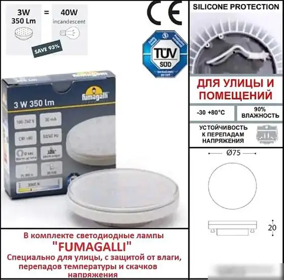 Подсветка для ступеней Fumagalli Leti 3S4.000.000.WYG1L – фото товара