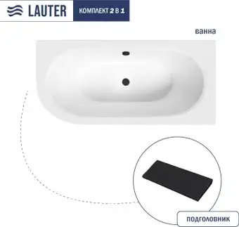 Ванна Lauter Bliss 160 P 21201062P (с черным подголовником) - изображение в каталоге