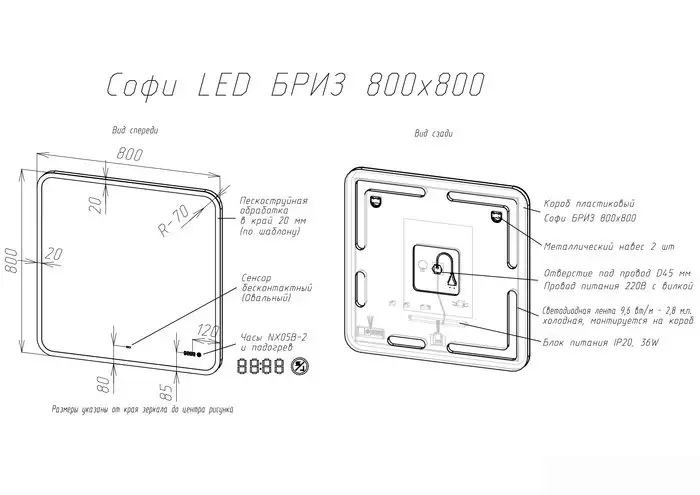 Briz Зеркало Софи 80*80 с подсветкой и часами – фото товара