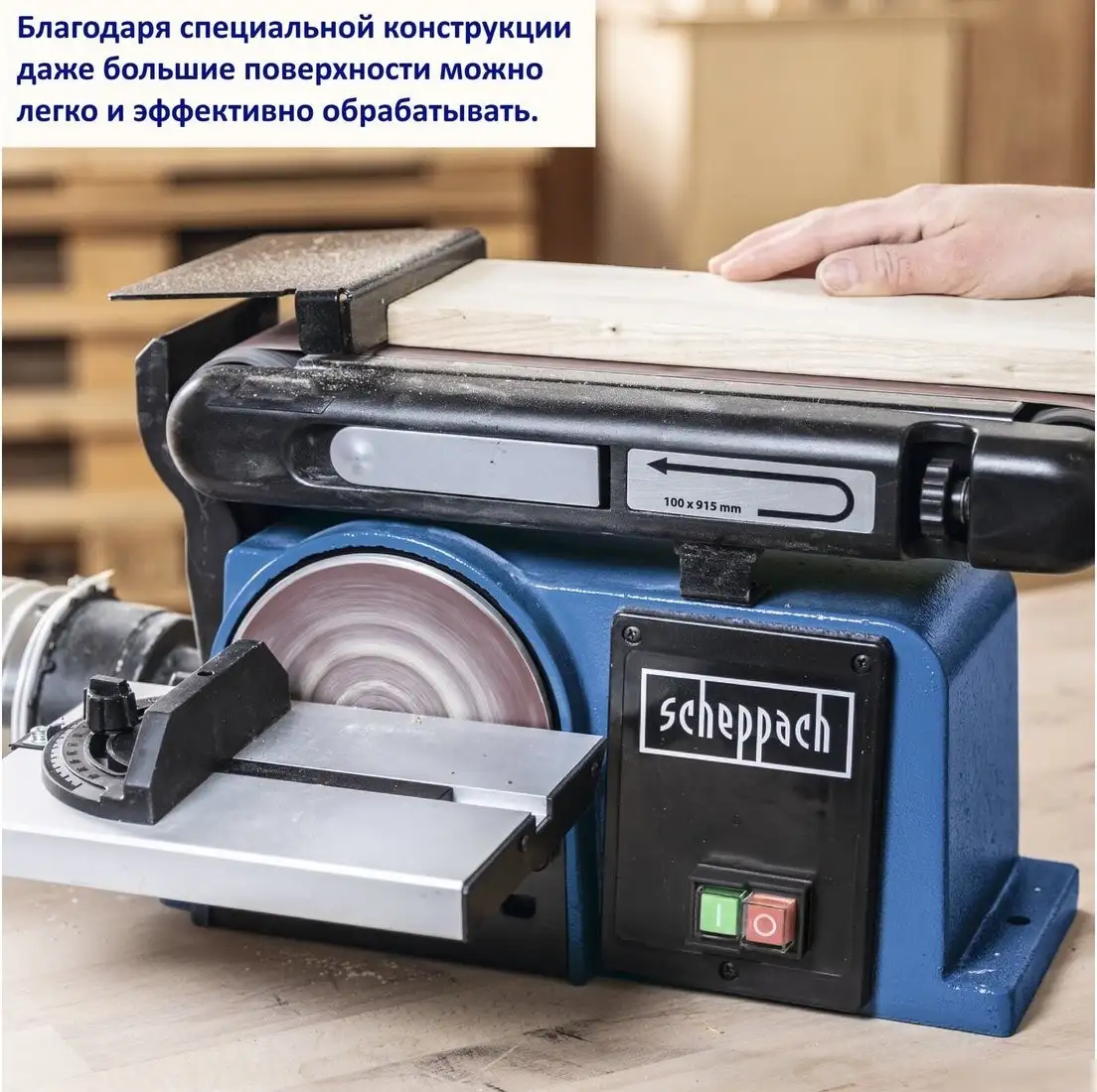 Шлифовальный станок Scheppach BTS800 – фото товара