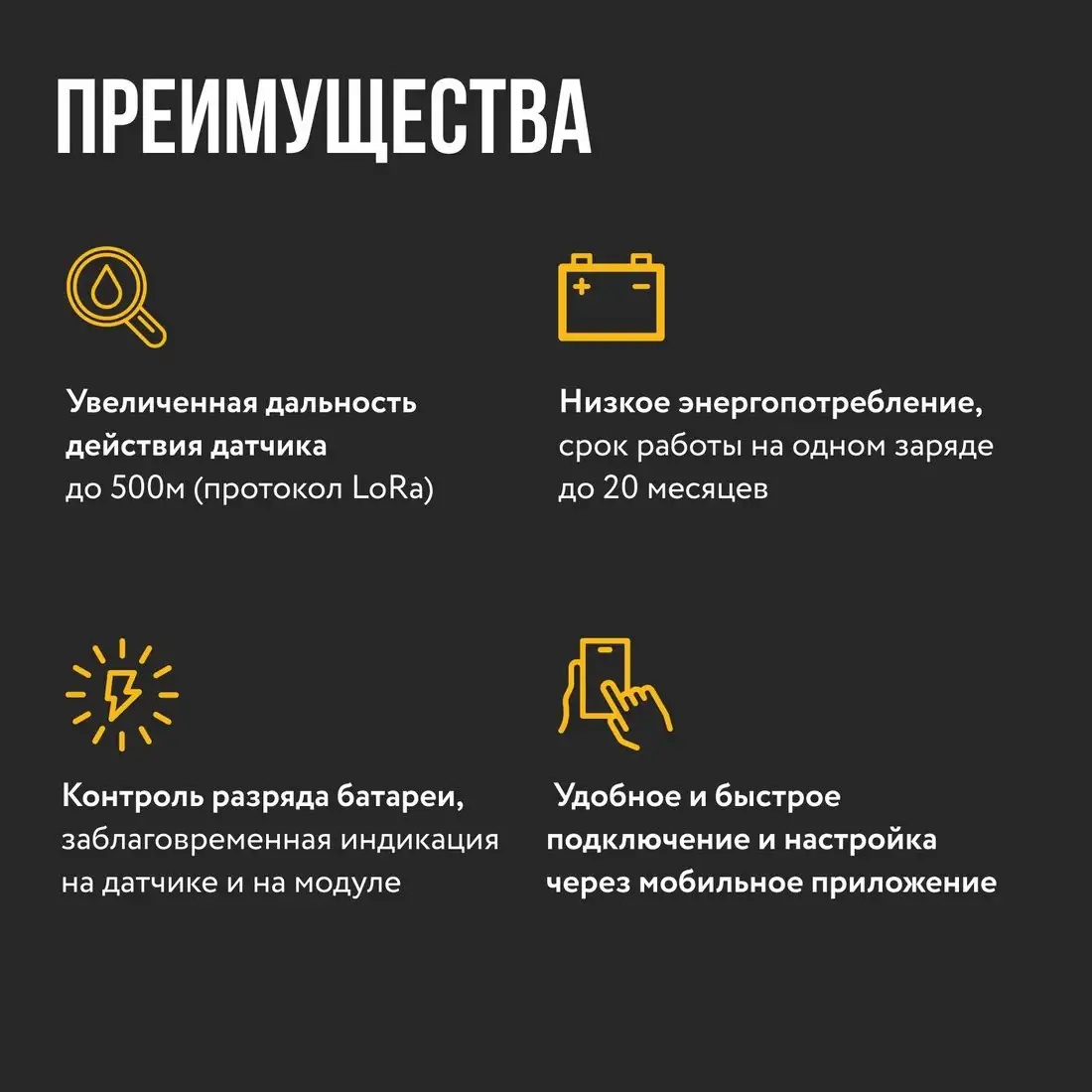 Датчик Stahlmann R868 2282758 – фото товара